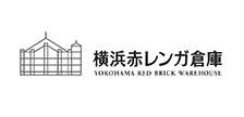 横浜赤レンガ倉庫
