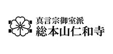 真言宗御室派 総本山仁和寺