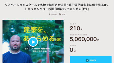 ［CASE 03］MOTIONGALLERY STUDIO